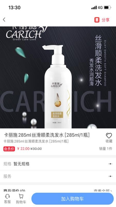 三賀良品