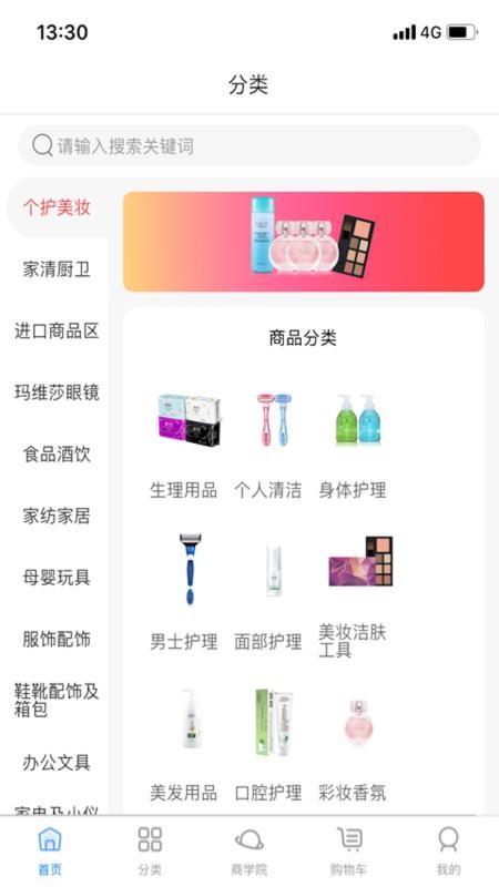 三賀良品