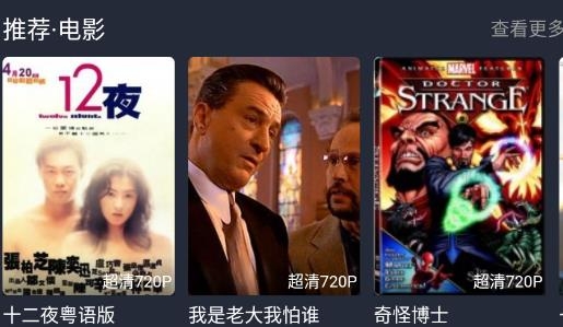 笨龍影視官方版