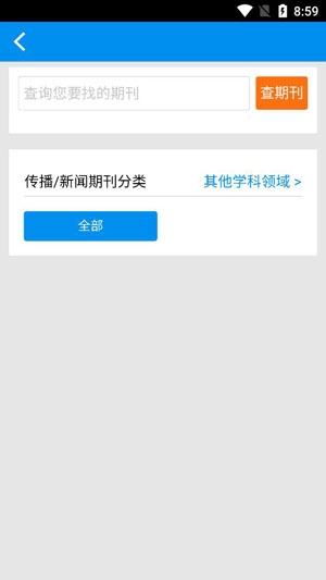 xmol科學(xué)知識平臺最新版