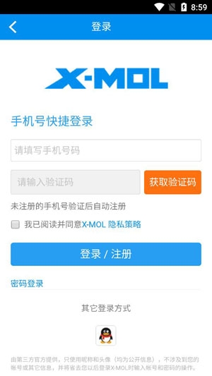 xmol科學(xué)知識平臺最新版
