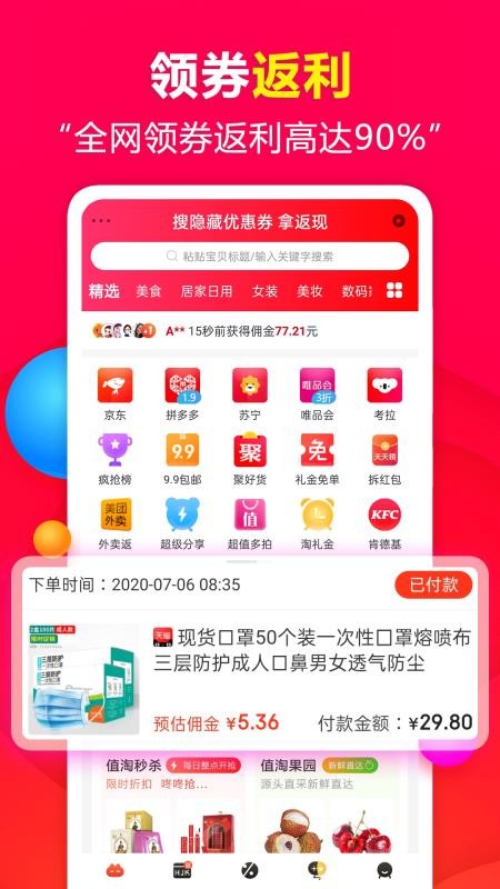 值淘