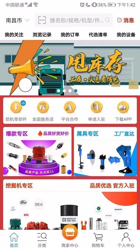 挖配寶