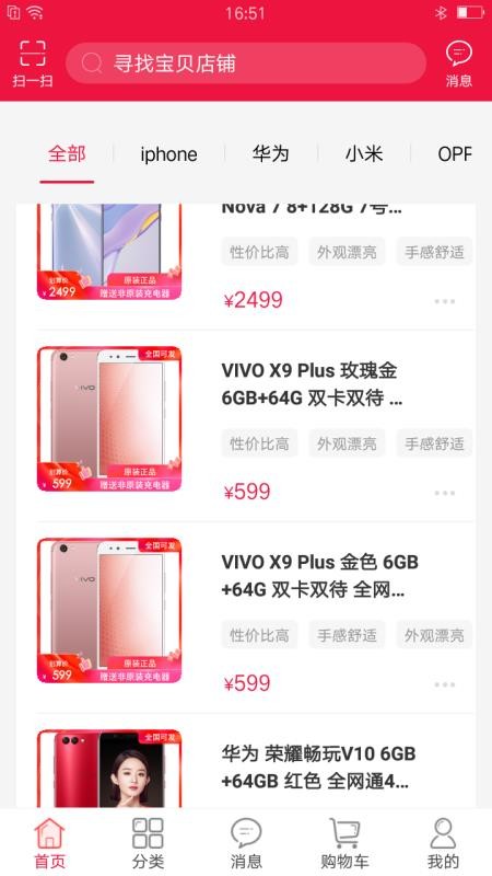 輕優(yōu)品
