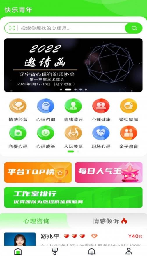 快樂青年app安卓版