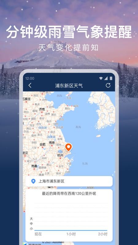 時運天氣app安卓版
