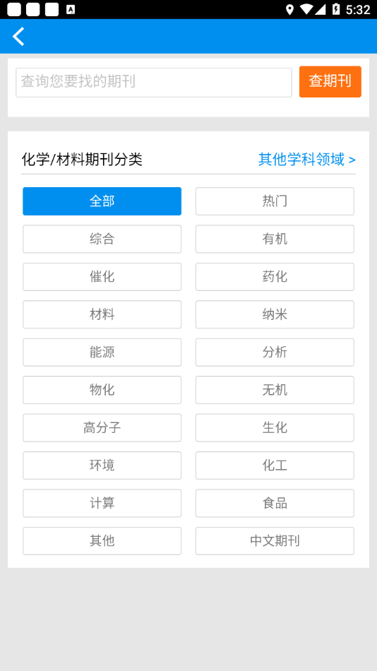 xmol科學(xué)知識平臺最新版