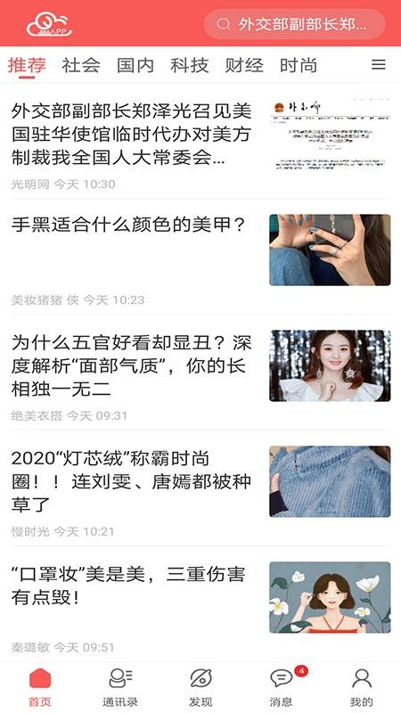 供銷之家