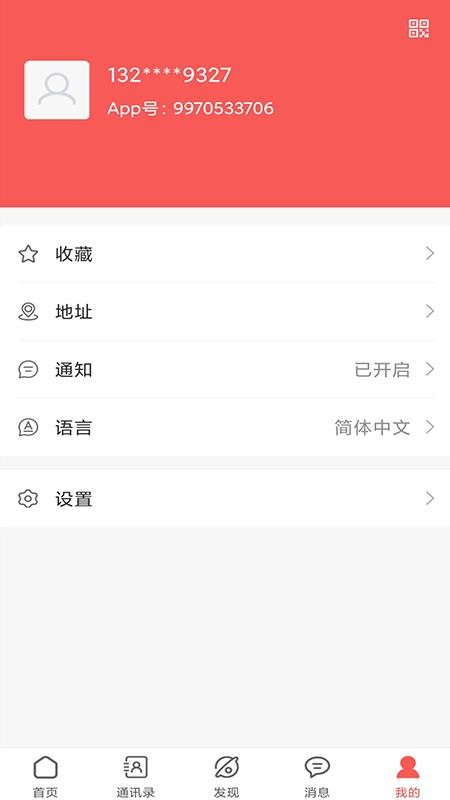 供銷之家