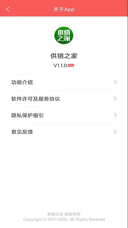 供銷之家