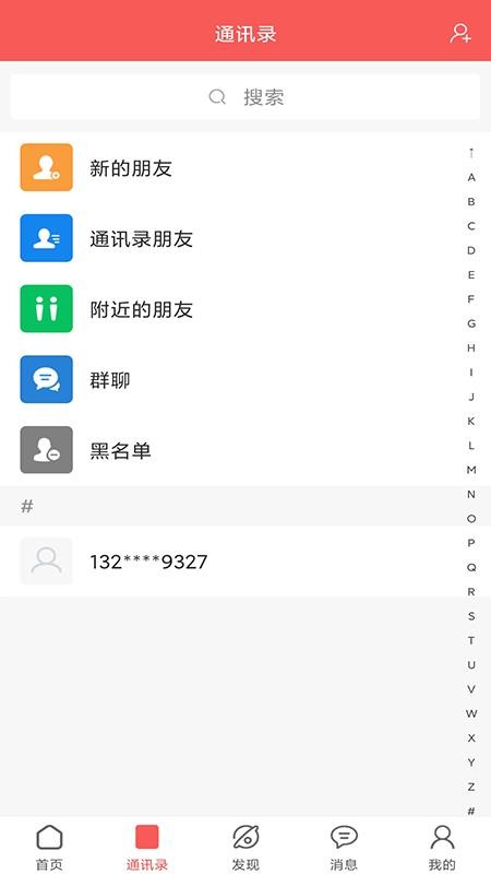 供銷之家
