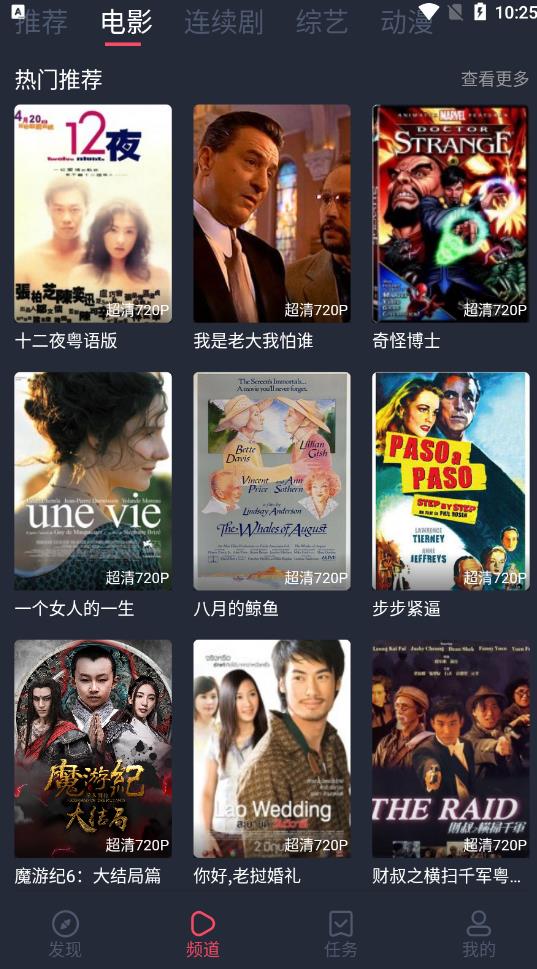 笨龍影視官方版