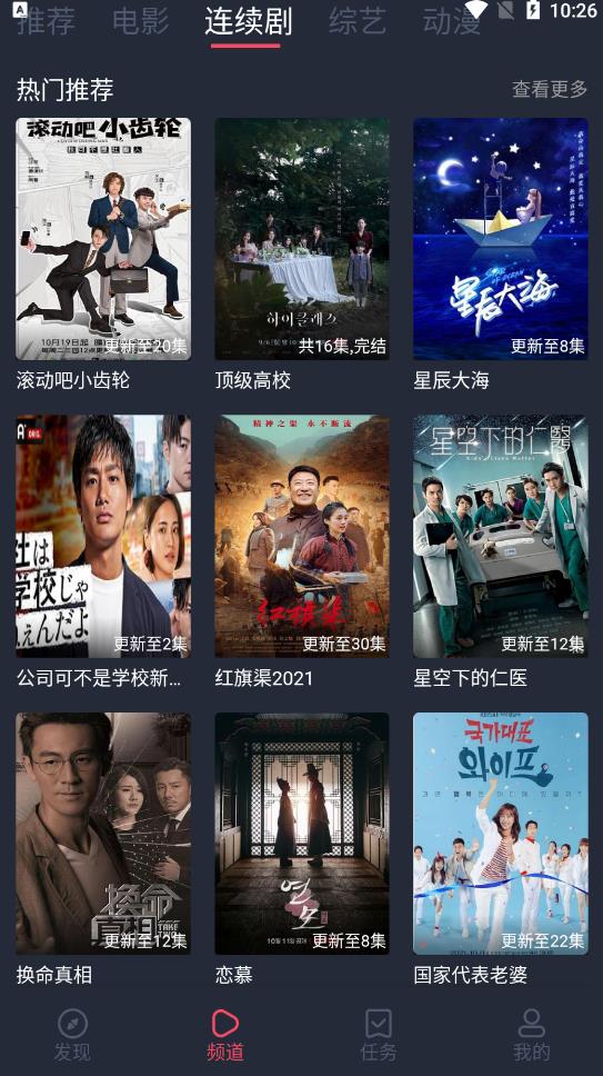 笨龍影視官方版
