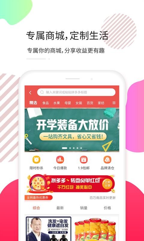 天貓?zhí)詫殐?yōu)惠券