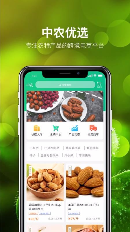中農(nóng)優(yōu)選
