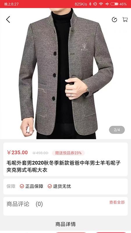 悅?cè)R惠