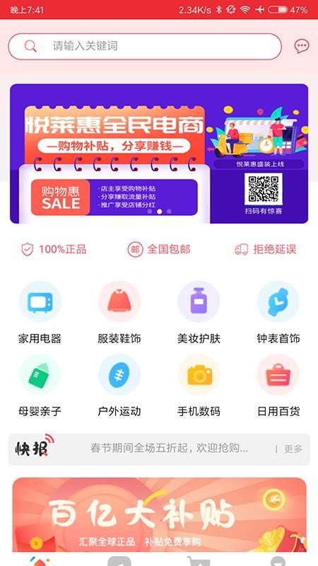 悅?cè)R惠