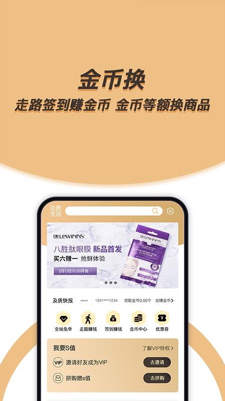 及質(zhì)生活