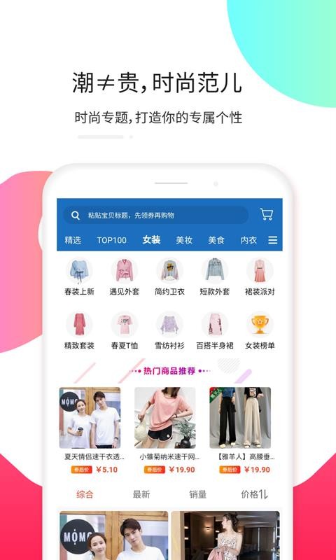 天貓?zhí)詫殐?yōu)惠券