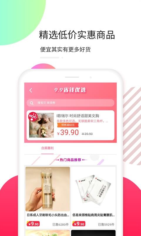 天貓?zhí)詫殐?yōu)惠券