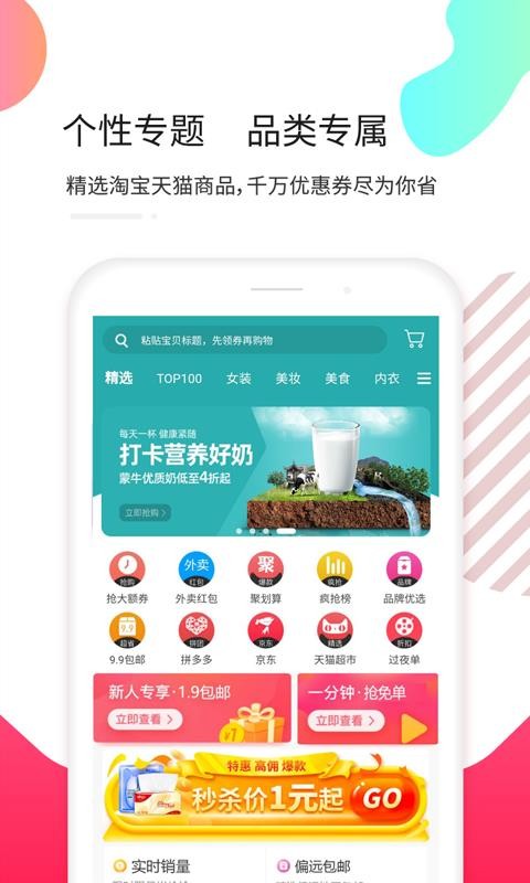 天貓?zhí)詫殐?yōu)惠券