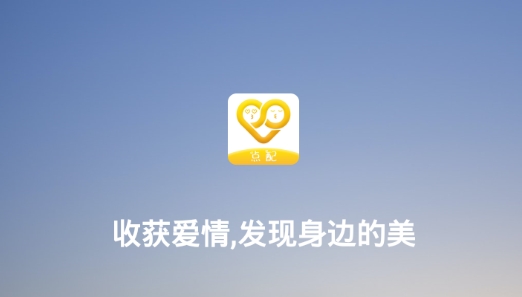 點配交友app最新版
