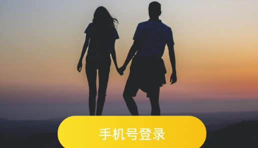 點配交友app最新版