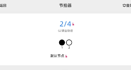 GZ調(diào)音助理app最新版