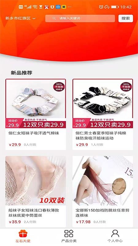 左省右賺
