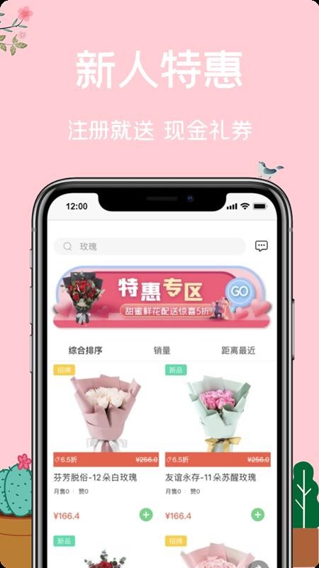 一樹鮮花