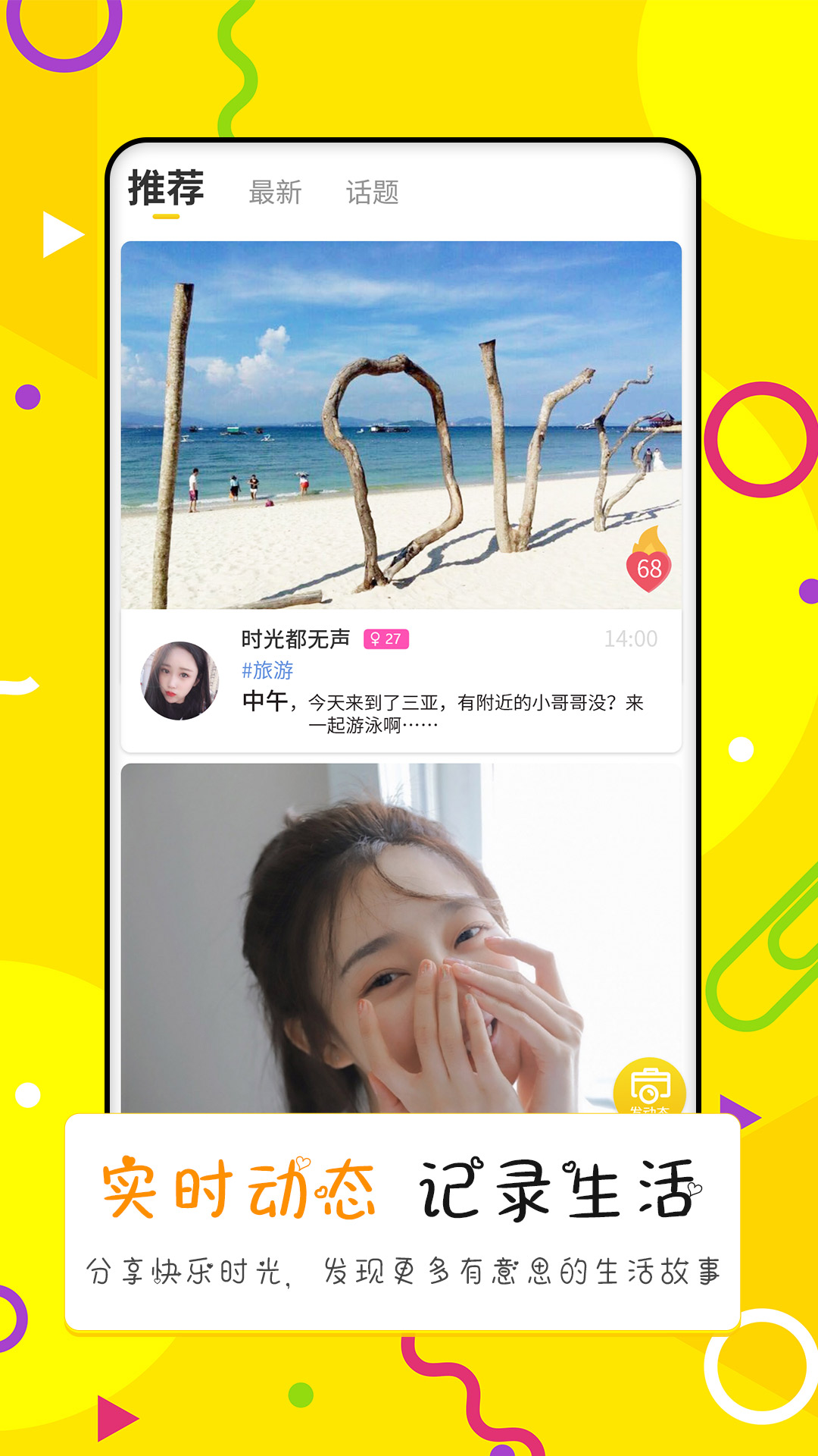 點配app最新版