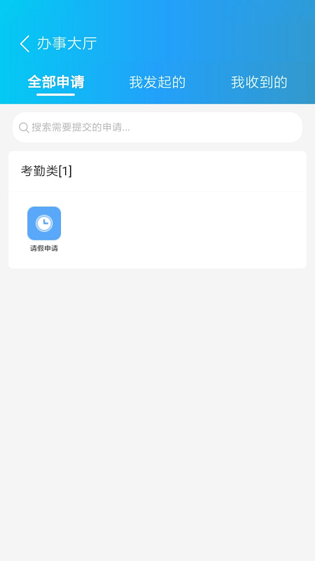 藍(lán)鴿智慧校園通app最新版