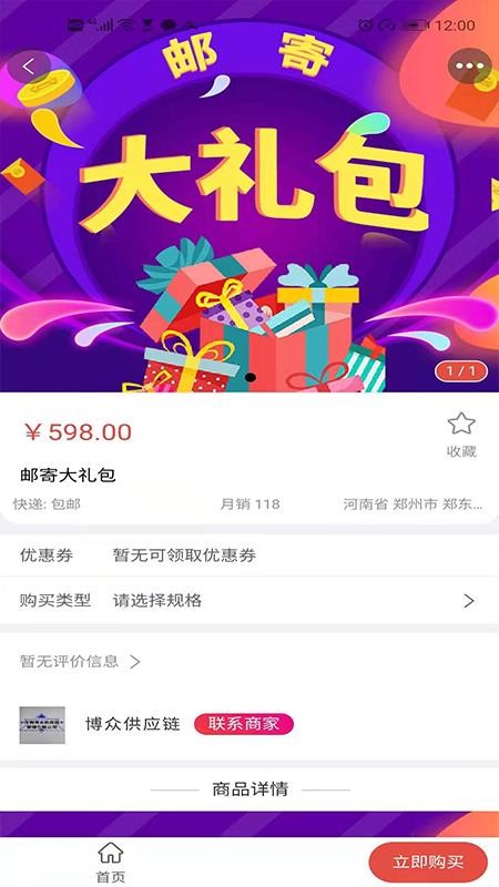左省右賺