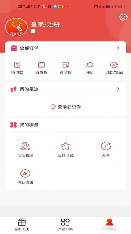左省右賺