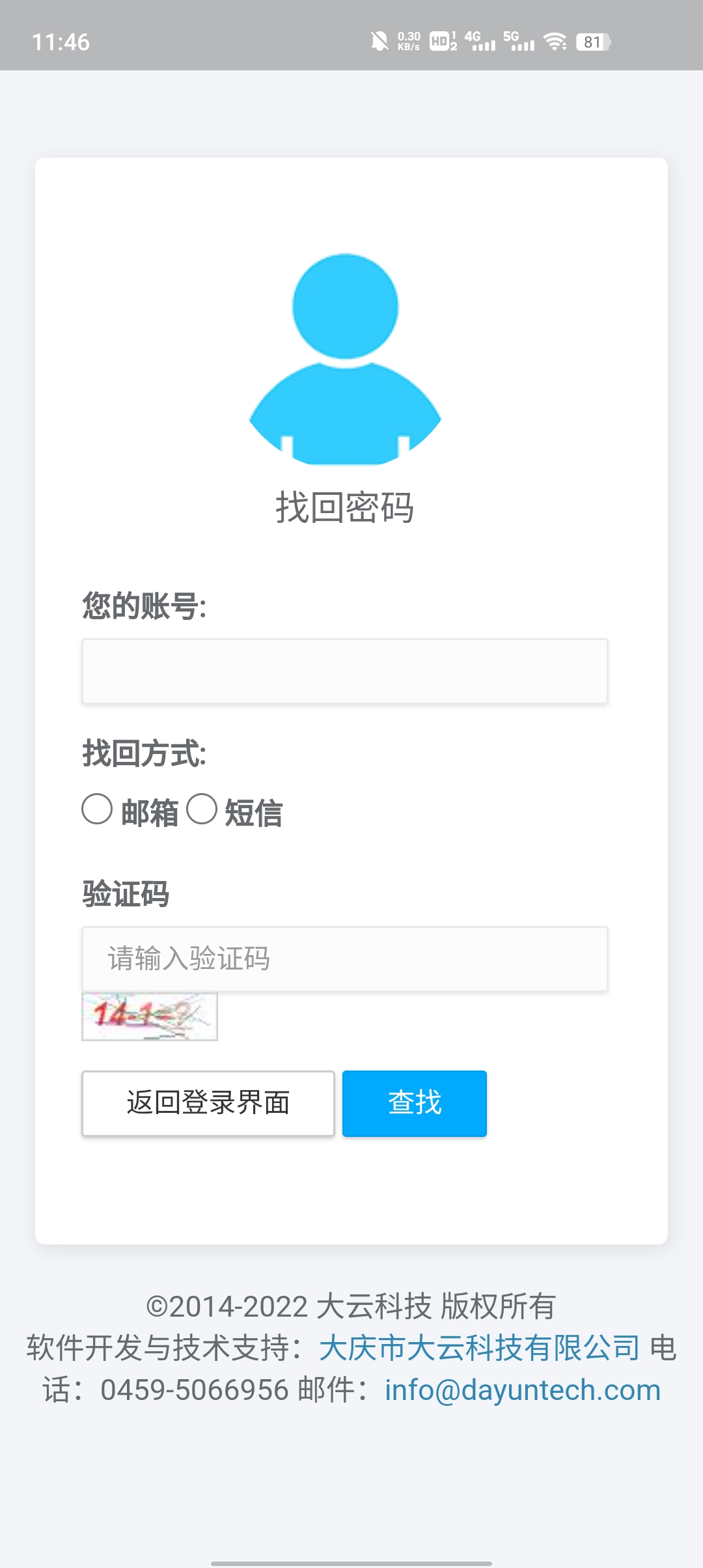 規(guī)培云齊齊哈爾第一醫(yī)院版APP