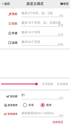 GZ調(diào)音助理app最新版