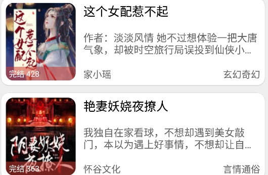 老白故事app安卓版