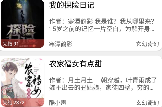 老白故事app安卓版