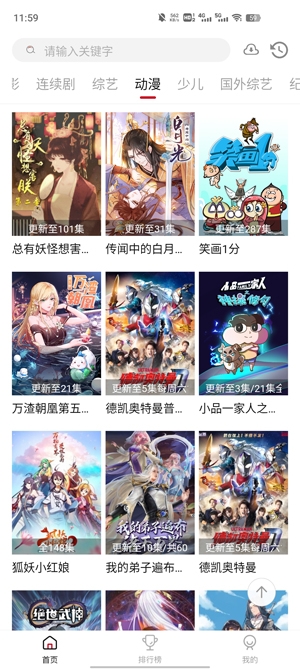 南府視界正版