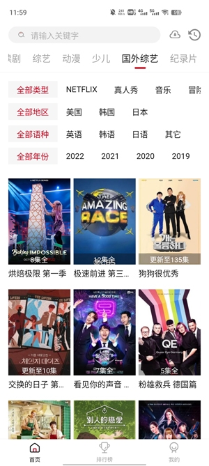 南府視界正版