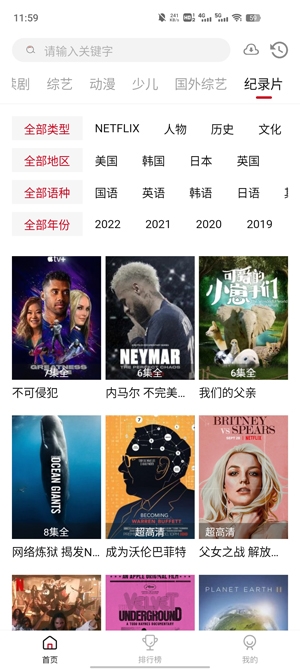 南府視界正版
