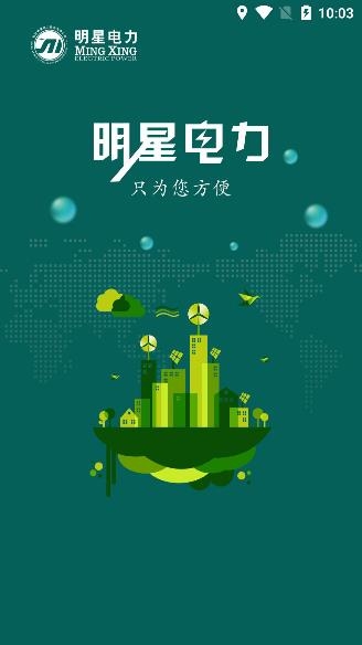 掌上明星app官方版