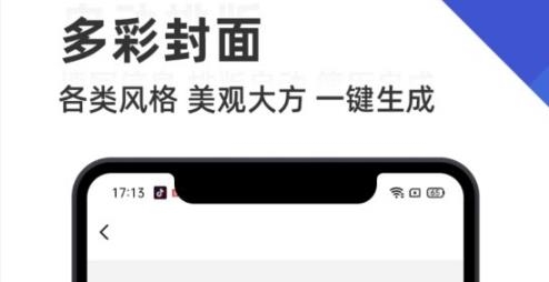 簡歷管家app手機版