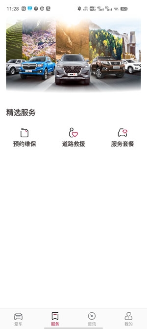 鄭州日產智聯app官方版