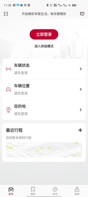 鄭州日產智聯app官方版