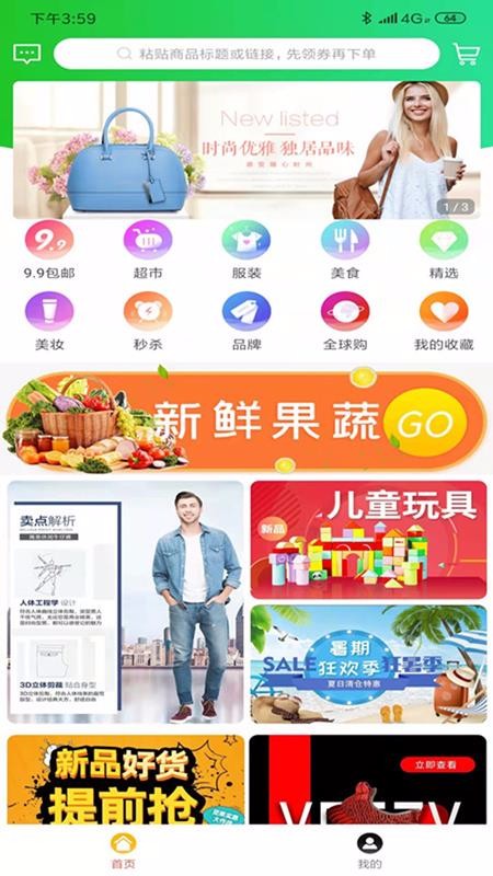 先領(lǐng)券再下單