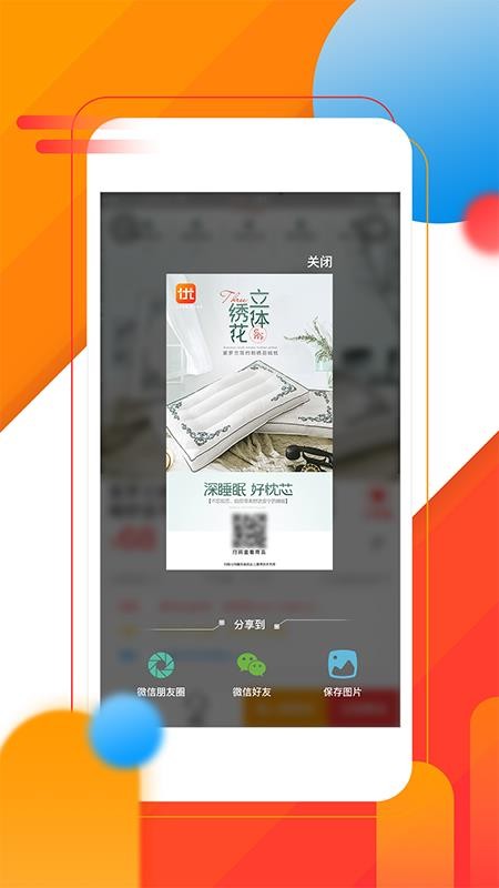 優(yōu)必上買家