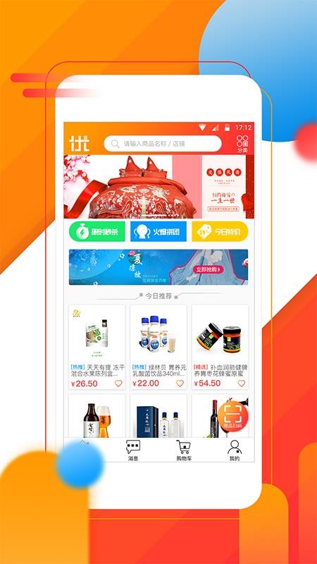 優(yōu)必上買家