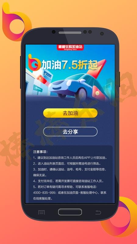 棒棒樂(lè)購(gòu)