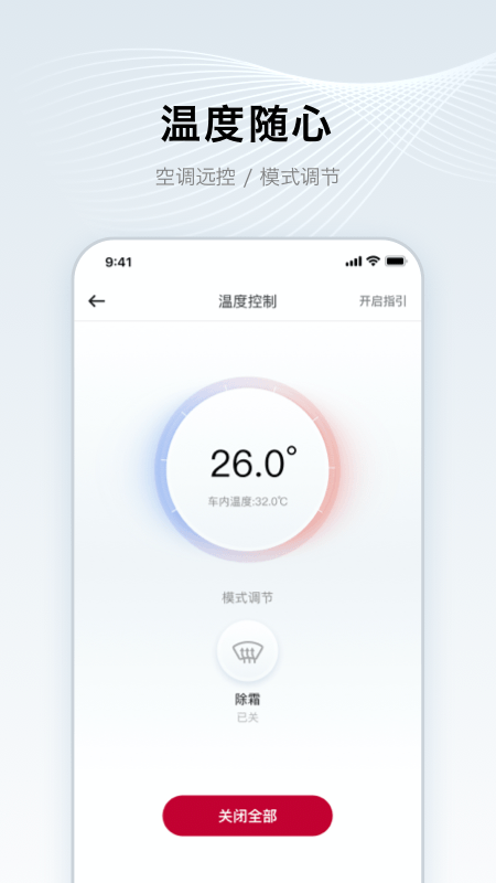 鄭州日產智聯app官方版